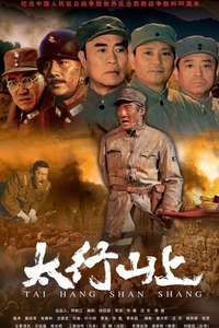 On the Mountain of Tai Hang - Poster