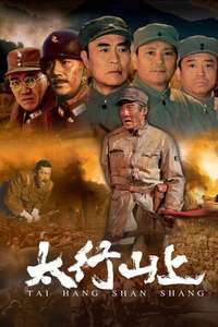On the Mountain of Tai Hang - Poster