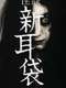 Tales of Terror: Haunted Apartment