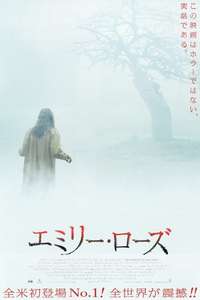 The Exorcism of Emily Rose - Poster