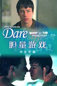 Dare - Poster