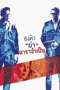 Kiss Kiss Bang Bang - Posters