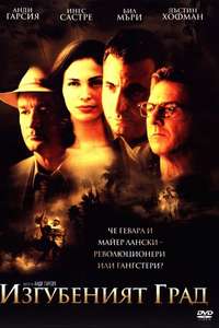 The Lost City - Poster