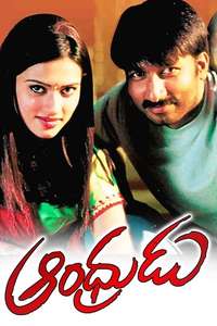 Andhrudu - Poster