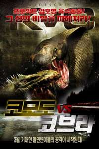 Komodo vs. Cobra - Poster