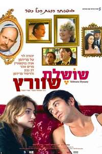 Schwartz Dynasty - Poster