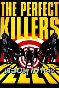 Perfect Killer - Poster