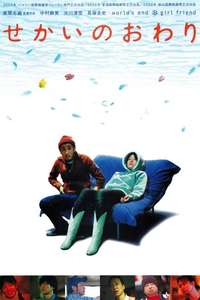 World's End / Girlfriend - Poster