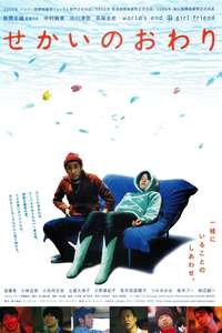 World's End / Girlfriend - Poster