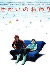 World's End / Girlfriend - Poster