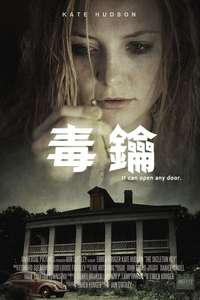 The Skeleton Key - Poster