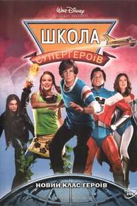 Sky High - Posters