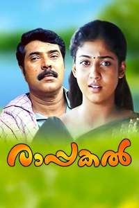 Rappakal - Poster