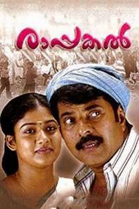 Rappakal - Poster