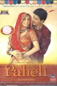 Paheli - Poster