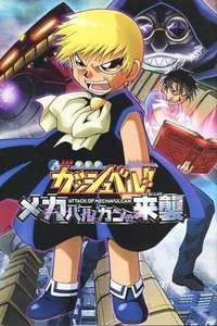 Zatch Bell 2 Attack of the Mecha Vulcans - Poster