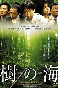 Jyukai: The Sea of Trees Behind Mt. Fuji - Poster