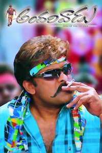 Andarivadu - Poster