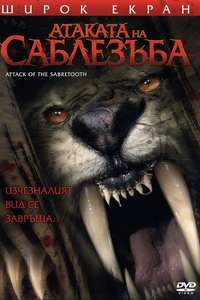 Attack of the Sabretooth - Poster