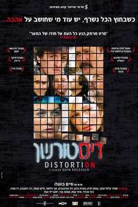 Distortion - Poster