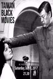 Taiwan Black Movies