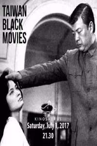 Taiwan Black Movies - Poster