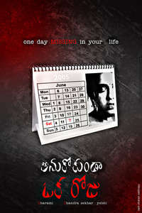 Anukokunda Oka Roju - Poster
