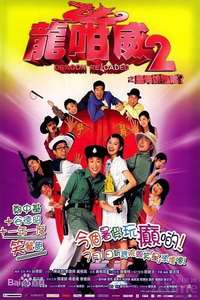 Dragon Reloaded - Poster