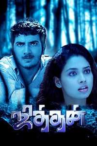 Jithan - Poster
