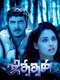 Jithan