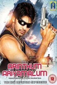 Arinthum Ariyamalum - Poster