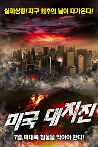 Descent - Poster