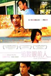 Fear of Intimacy