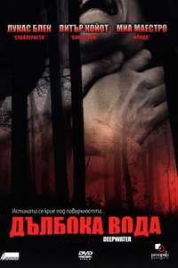 Deepwater - Poster