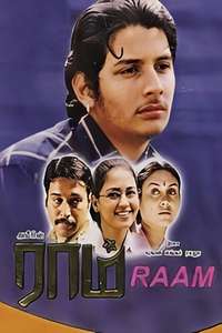 Raam - Poster