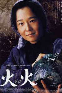 Hibi - Poster