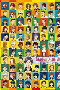 The Prince of Tennis: A Gift from Atobe - Poster