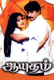 Aayudham