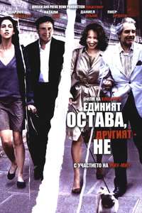 One Stays  the Other Leaves - Poster