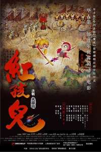 Fire Ball - Poster