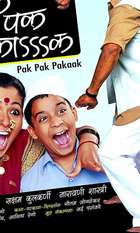 Pak Pak Pakaak