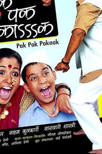 Pak Pak Pakaak - Poster
