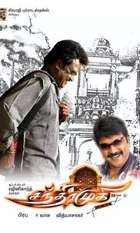 Chandramukhi