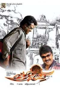 Chandramukhi - Posters