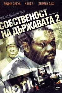 State Property 2 - Poster