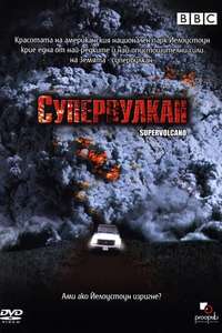 Supervolcano - Poster