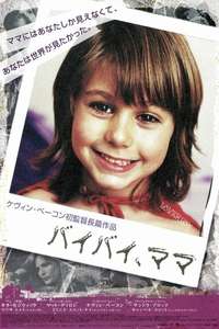 Loverboy - Poster