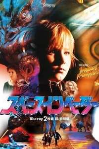 Invaders from Mars - Poster