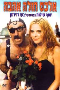 Alex Is Lovesick - Poster