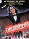 Chiquidracula